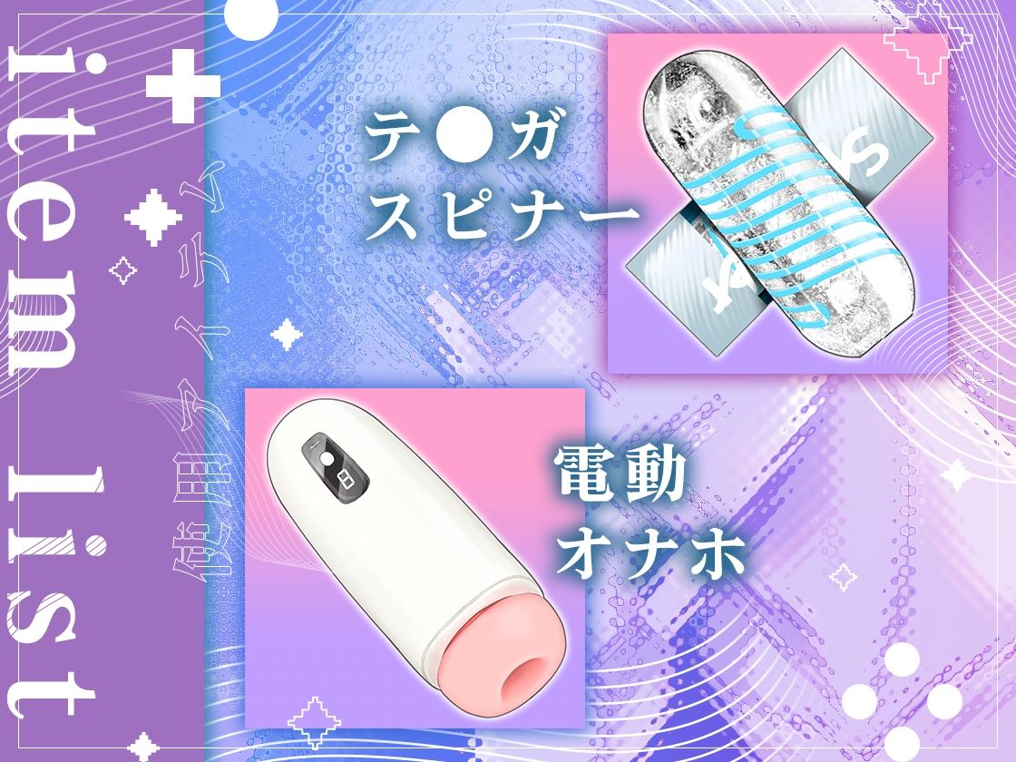 ★ガチ実演★ゲーム配信者29歳★敏感ちくびで朝も夜も身体が火照ってひとり遊びがやめられないっっ!!!の画像3