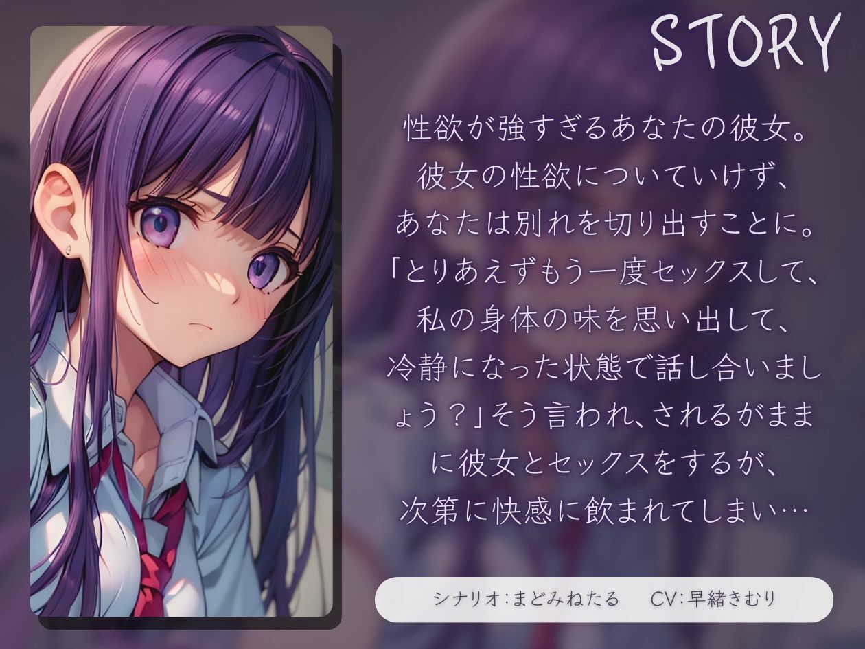 サンプル画像1:クールに見えて性欲が強すぎる彼女の束縛セックス【KU100】(いたずらえっち 〜性癖よ恍惚なれ〜) [d_443953]