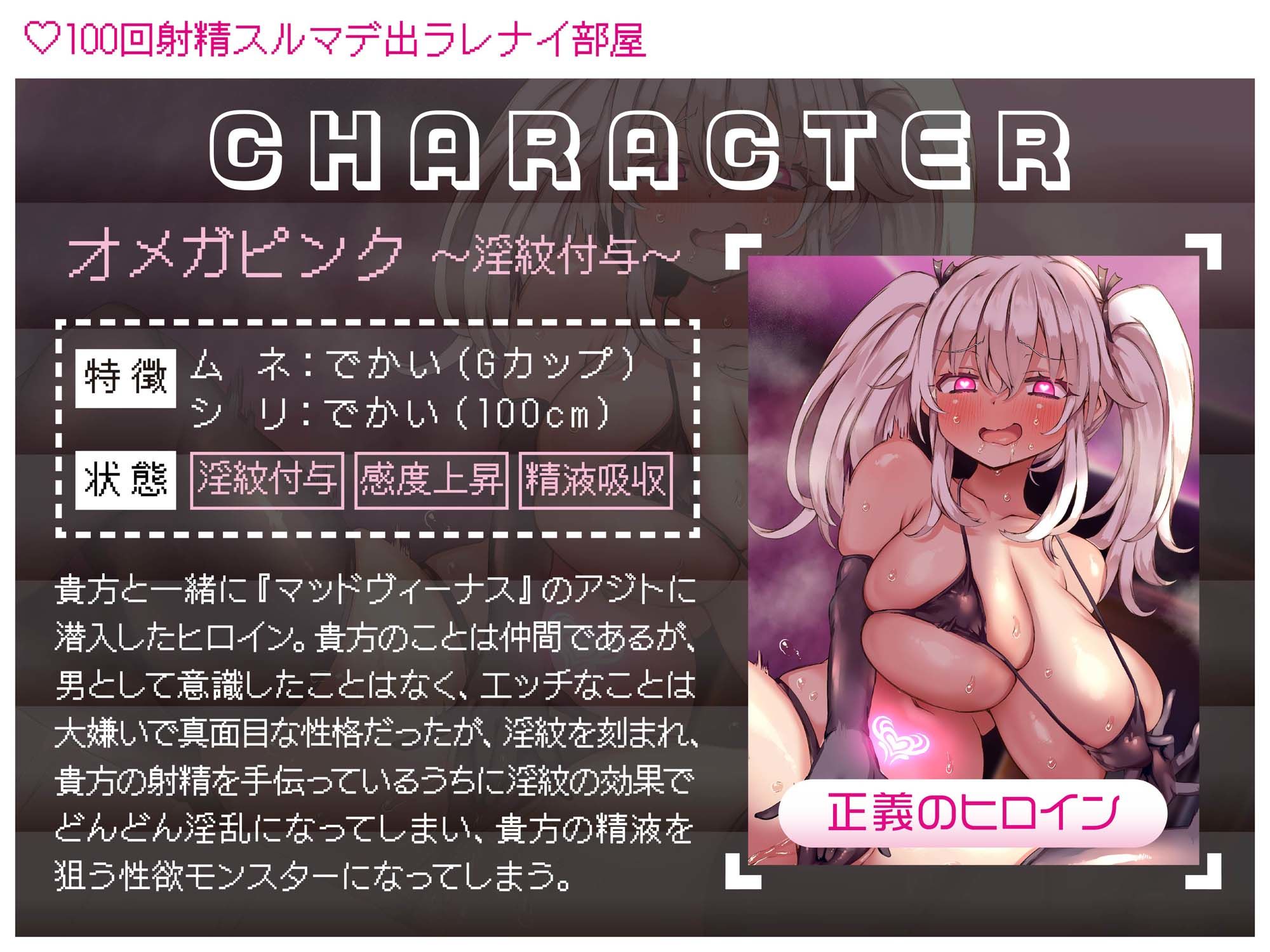 サンプル画像2:淫紋を刻まれ、常時発情状態になった元仲間のヒロインと100回射精しないと出られない部屋に閉じ込められたヒーローの貴方。(マッド・ヴィーナス) [d_443985]