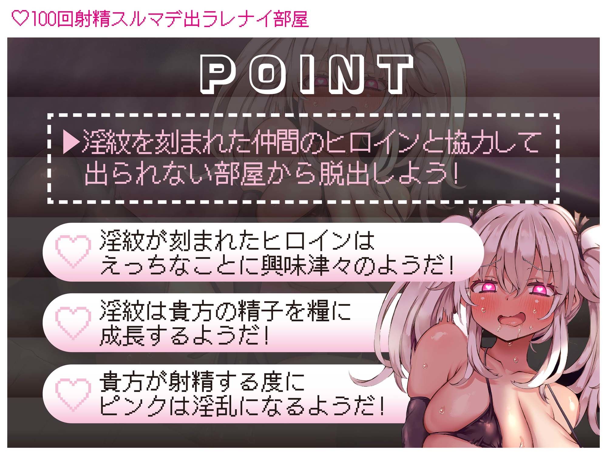 サンプル画像3:淫紋を刻まれ、常時発情状態になった元仲間のヒロインと100回射精しないと出られない部屋に閉じ込められたヒーローの貴方。(マッド・ヴィーナス) [d_443985]
