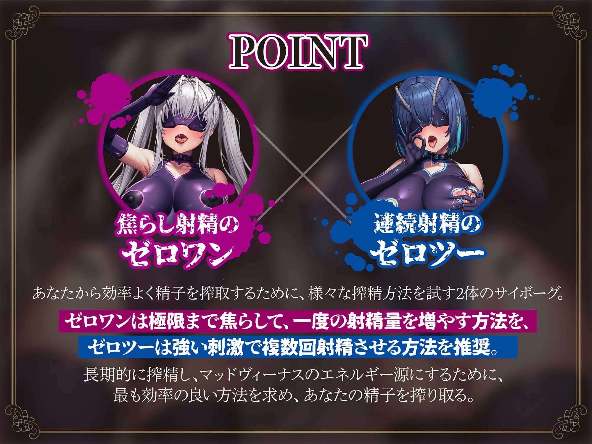 サンプル画像4:【搾精】悪のサイボーグ搾精○問W〜2体のどすけべボディサイボーグに精子を搾り取られ続ける生活〜(マッド・ヴィーナス) [d_444000]