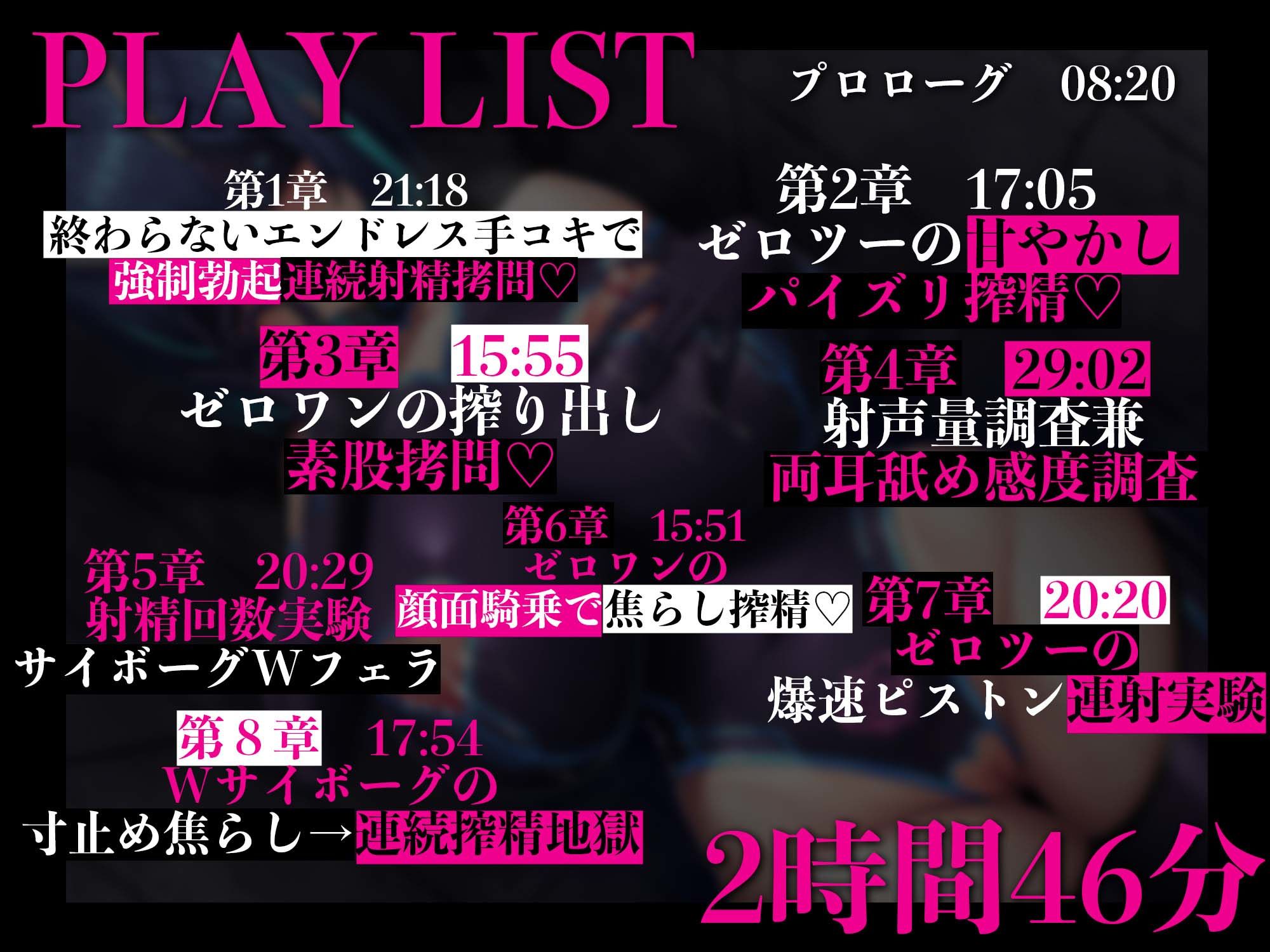 サンプル画像5:【搾精】悪のサイボーグ搾精○問W〜2体のどすけべボディサイボーグに精子を搾り取られ続ける生活〜(マッド・ヴィーナス) [d_444000]