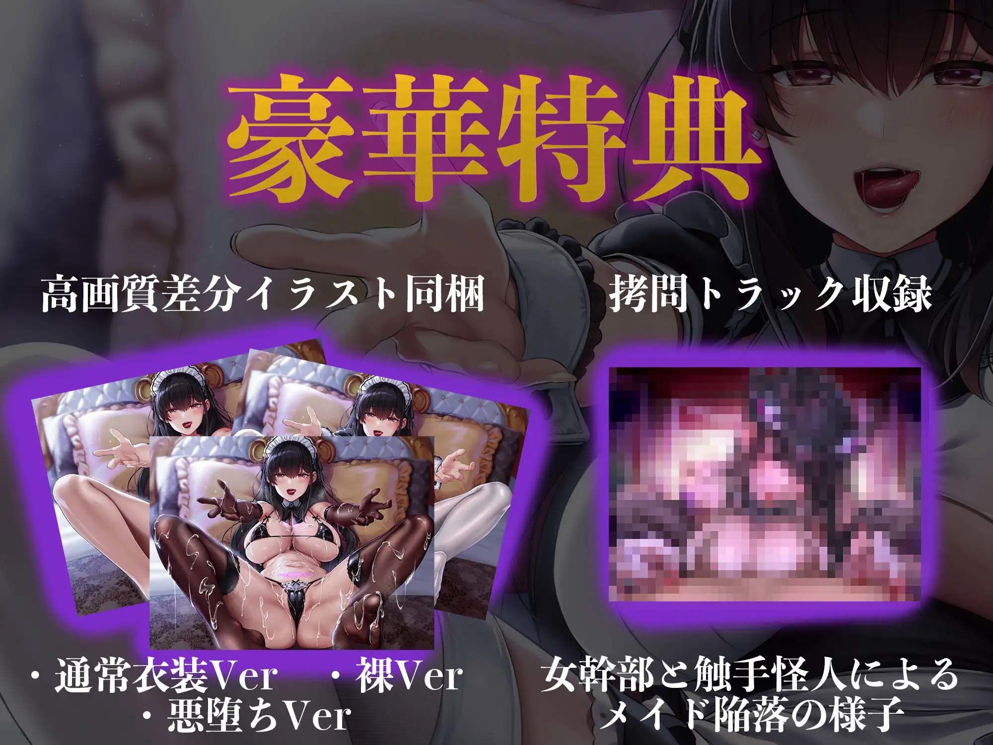 サンプル画像6:【3時間越え】【逆レ○プ】淫紋を刻まれた悪堕ちメイドが主人のあなたに『性教育』と称して逆レ○プするお話(マッド・ヴィーナス) [d_444012]