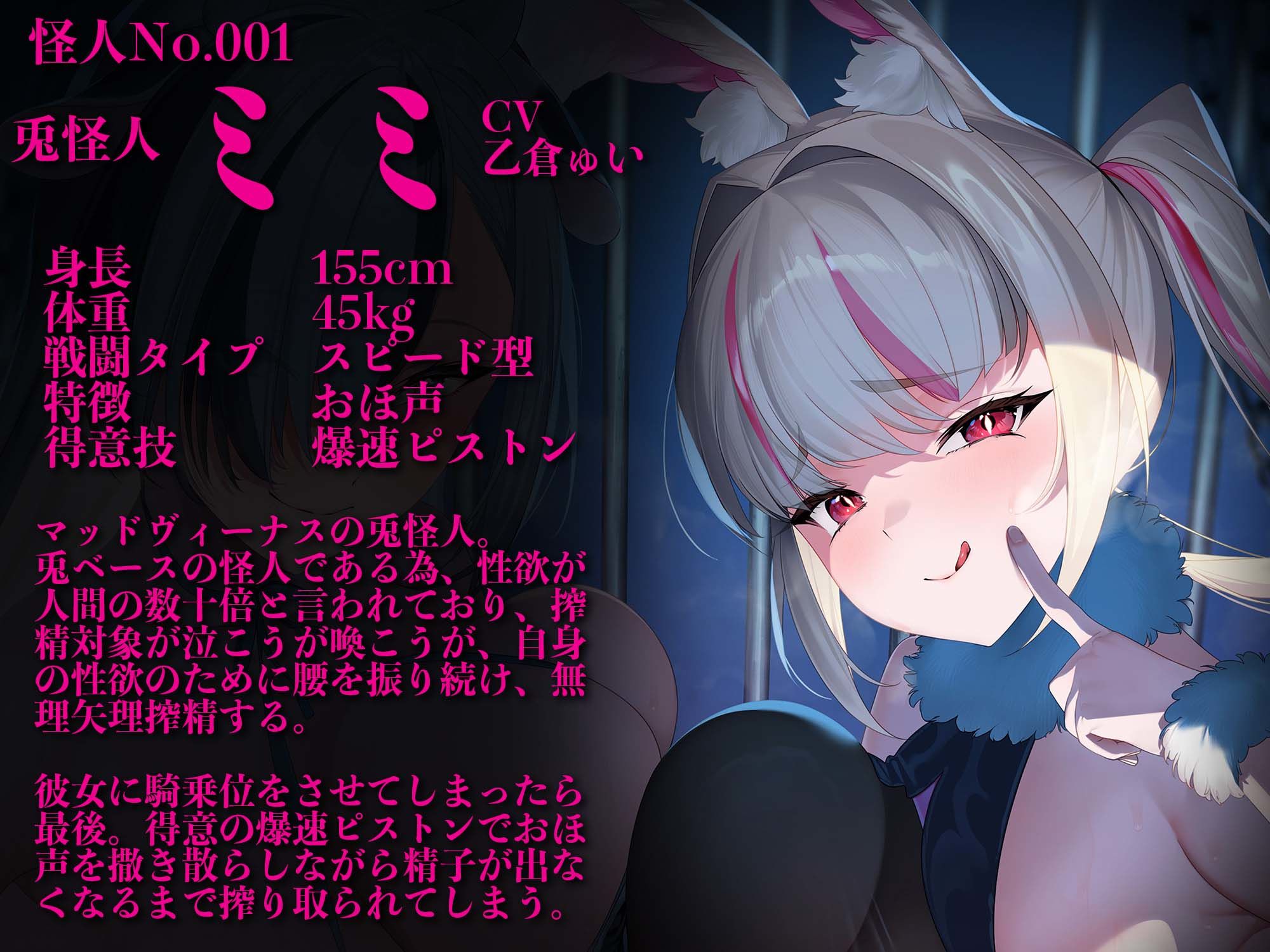 サンプル画像2:【4時間越え】【逆レ○プ】牛×兎〜悪の組織の女怪人に負けた正義のヒーローは、優秀な遺伝子を搾り取られ、怪人繁殖用の種馬にされる〜(マッド・ヴィーナス) [d_444021]