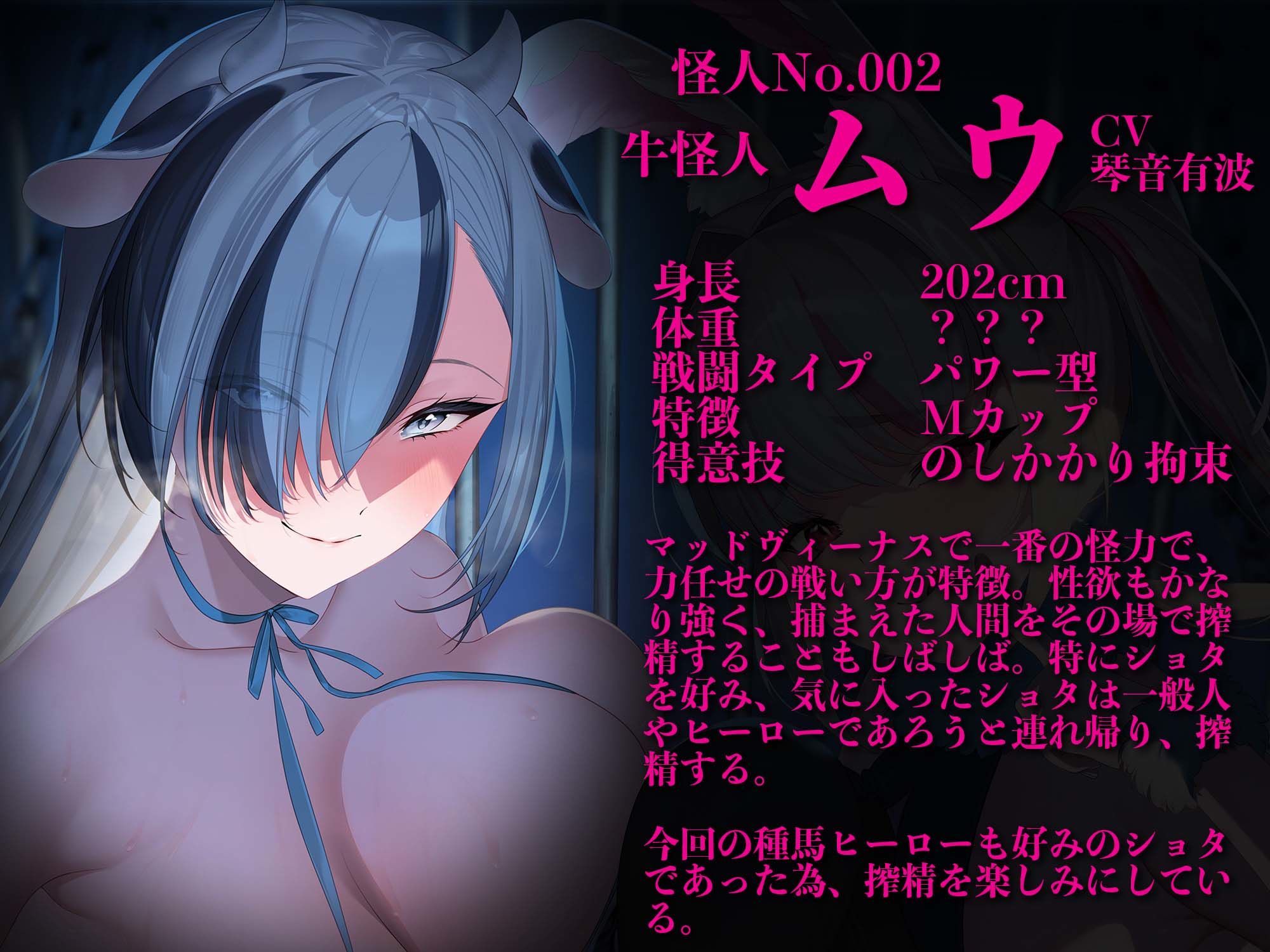 サンプル画像3:【4時間越え】【逆レ○プ】牛×兎〜悪の組織の女怪人に負けた正義のヒーローは、優秀な遺伝子を搾り取られ、怪人繁殖用の種馬にされる〜(マッド・ヴィーナス) [d_444021]