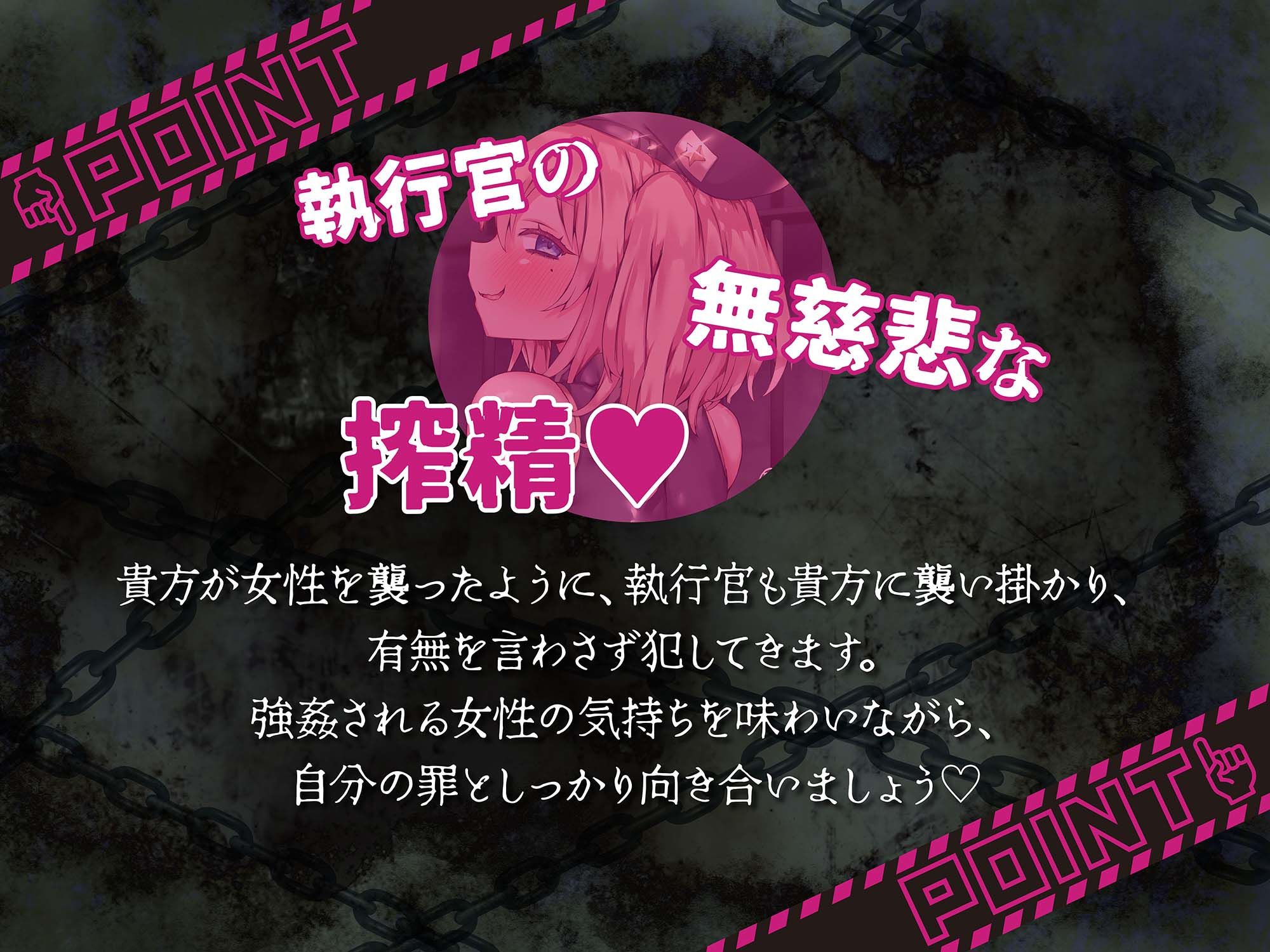 サンプル画像3:性犯罪者収容施設〜性犯罪を犯したあなたは射精600発の刑！？泣いても叫んでも許されない連続搾精地獄へようこそ(マッド・ヴィーナス) [d_444037]