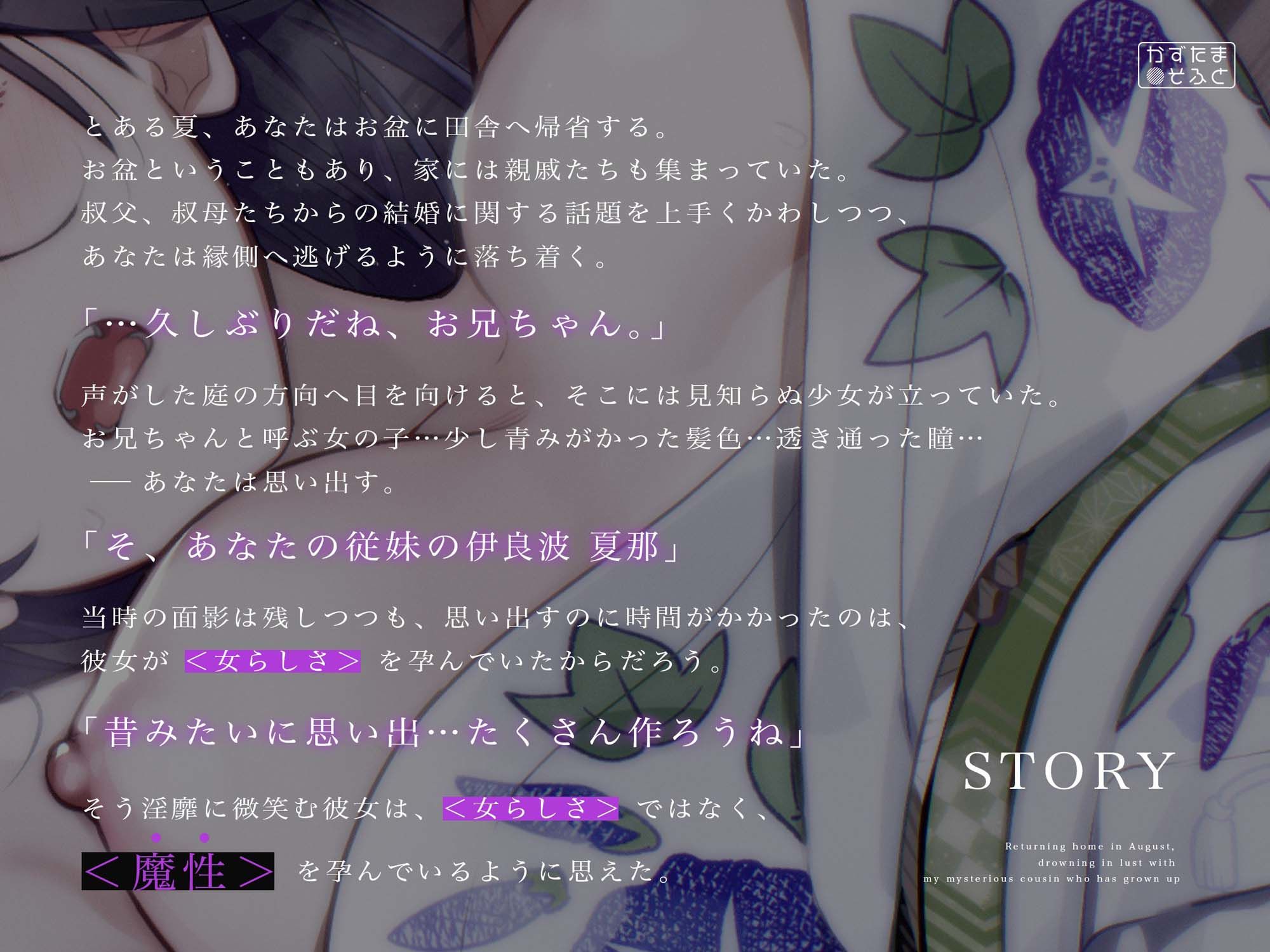 サンプル画像2:【近親ヤンデレ】8月帰省、成長したミステリアス系従妹と肉欲に溺れる〜従妹×近親背徳×お下品低音オホ声〜【KU100】(かずたまそふと) [d_444038]