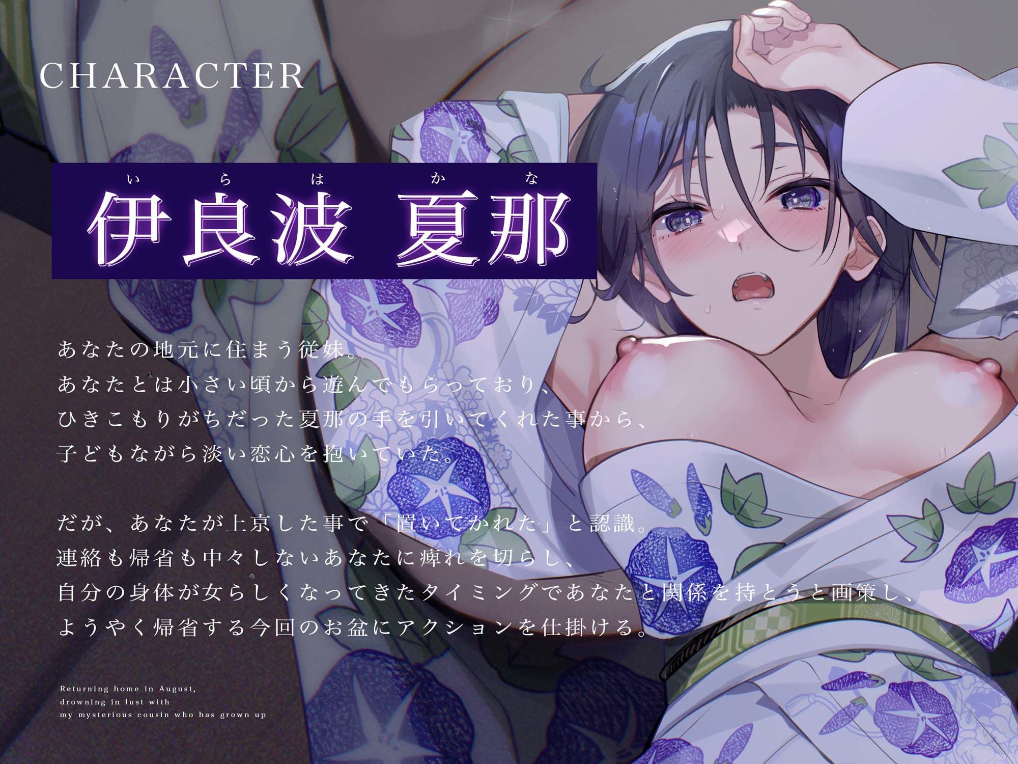 サンプル画像3:【近親ヤンデレ】8月帰省、成長したミステリアス系従妹と肉欲に溺れる〜従妹×近親背徳×お下品低音オホ声〜【KU100】(かずたまそふと) [d_444038]