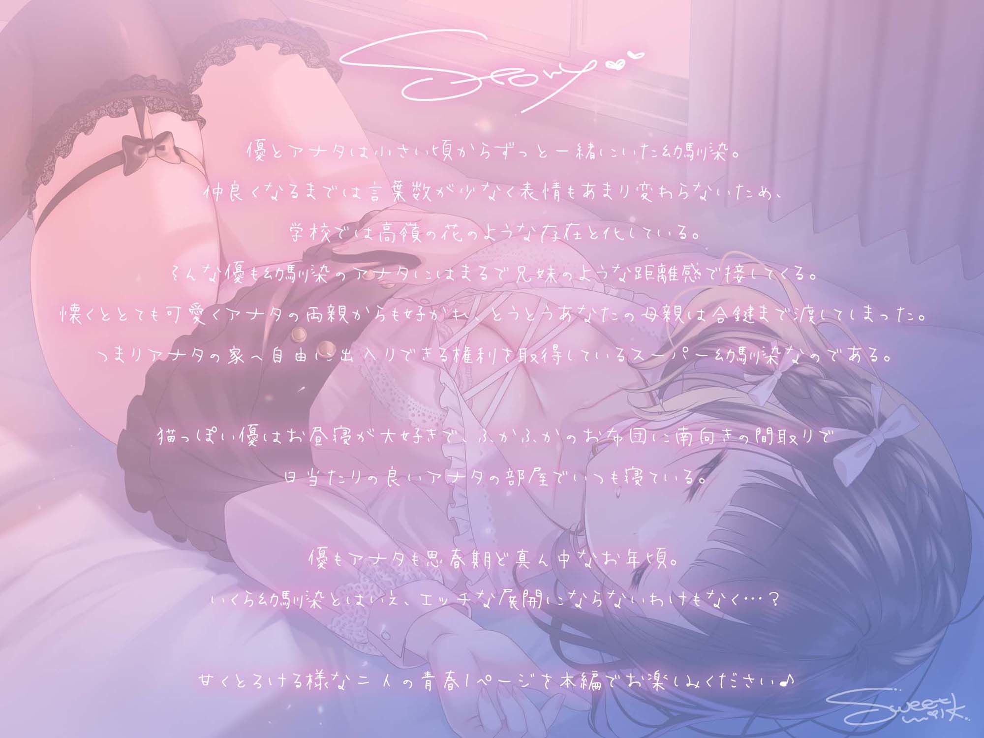 サンプル画像1:ダウナーマセ○キ幼馴染は、貴方のベッドでオナニーしちゃうエロ○キでした。(すいーとみるく) [d_444083]