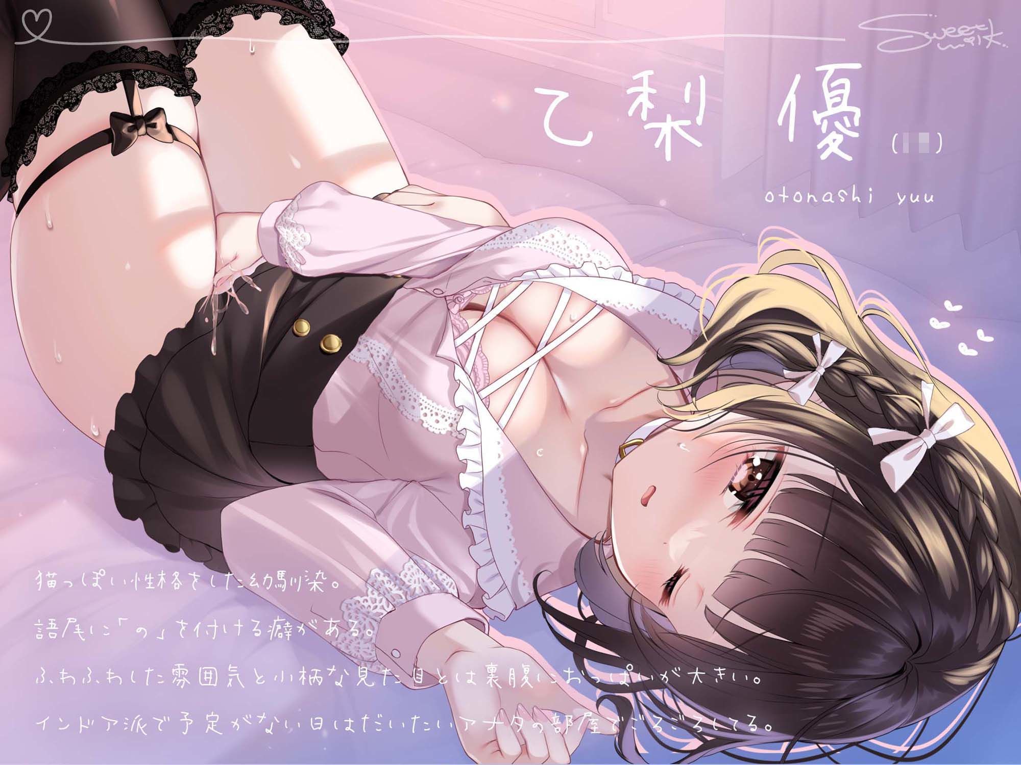 サンプル画像2:ダウナーマセ○キ幼馴染は、貴方のベッドでオナニーしちゃうエロ○キでした。(すいーとみるく) [d_444083]