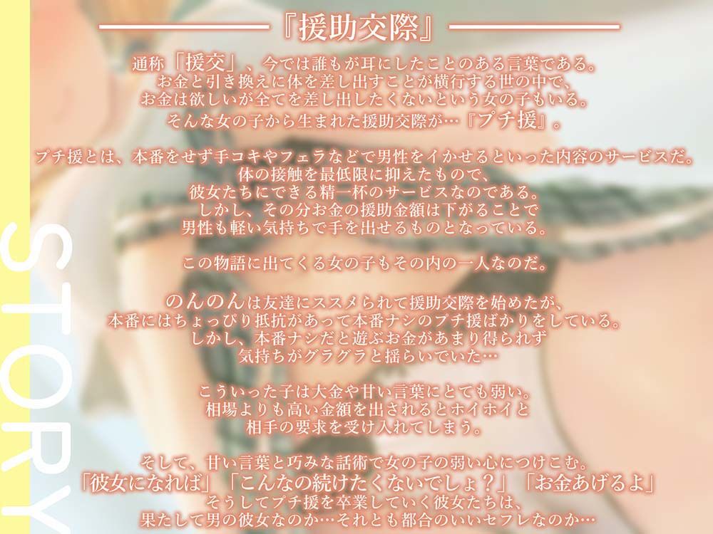 サンプル画像1:プチ援女子ちゃん、生おちんちんて?ボコボコに中出しされる(すいーとみるく) [d_444095]