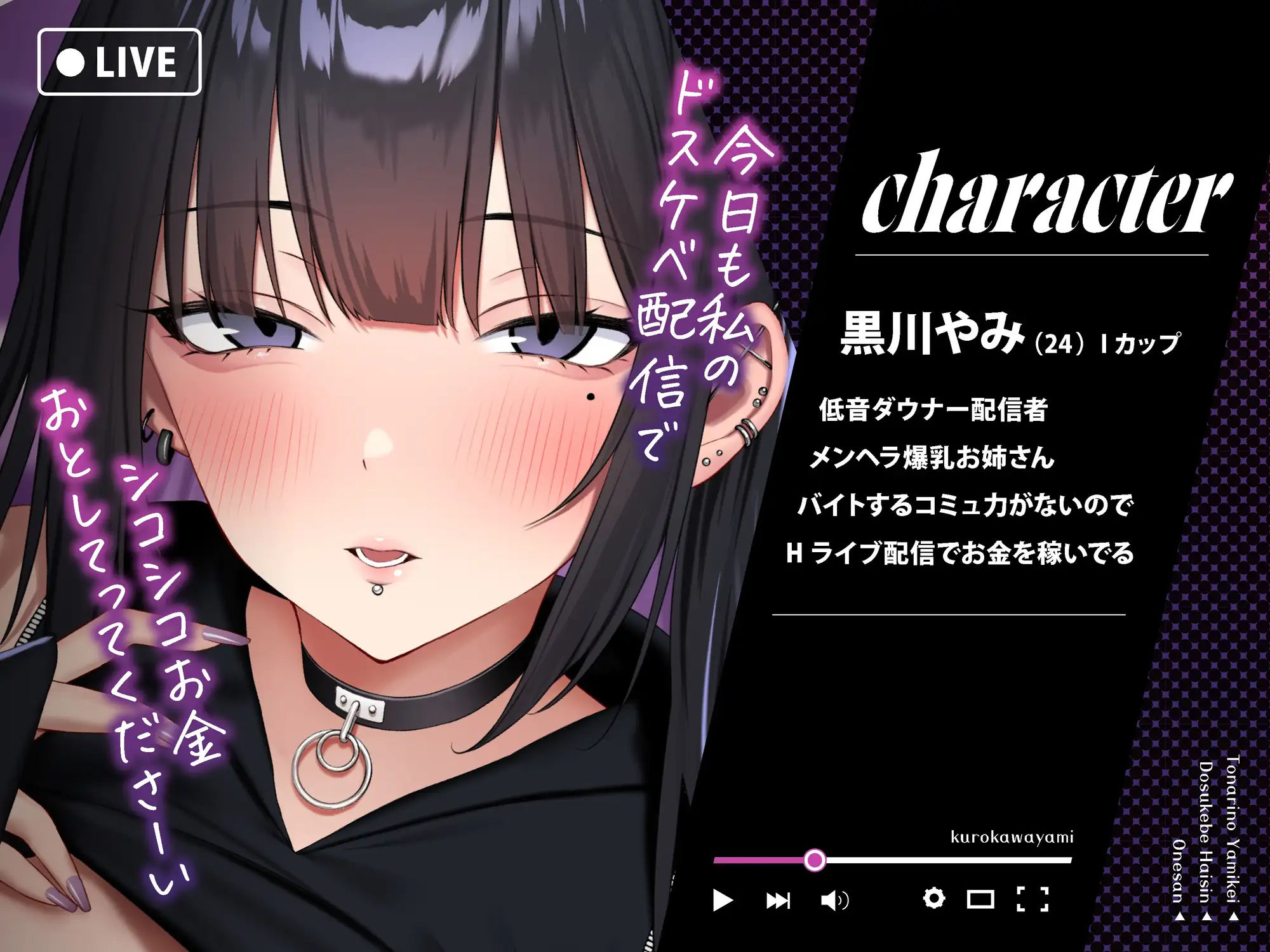 サンプル画像1:【オホ声】隣の病み系ドスケベ配信お姉さん(ラムネ屋) [d_444096]