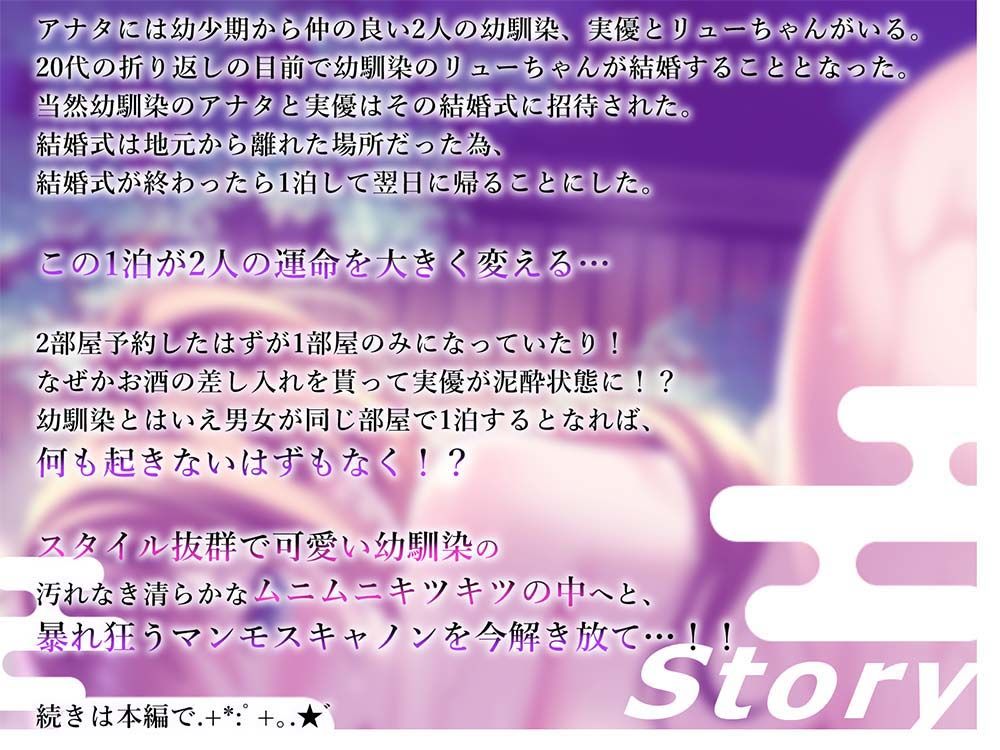 サンプル画像1:処女と温泉宿と酔いと?れセックス ?幼馴染のウ?ァーシ?ンマンコは濃厚精子に酔い痴れる?(すいーとみるく) [d_444099]