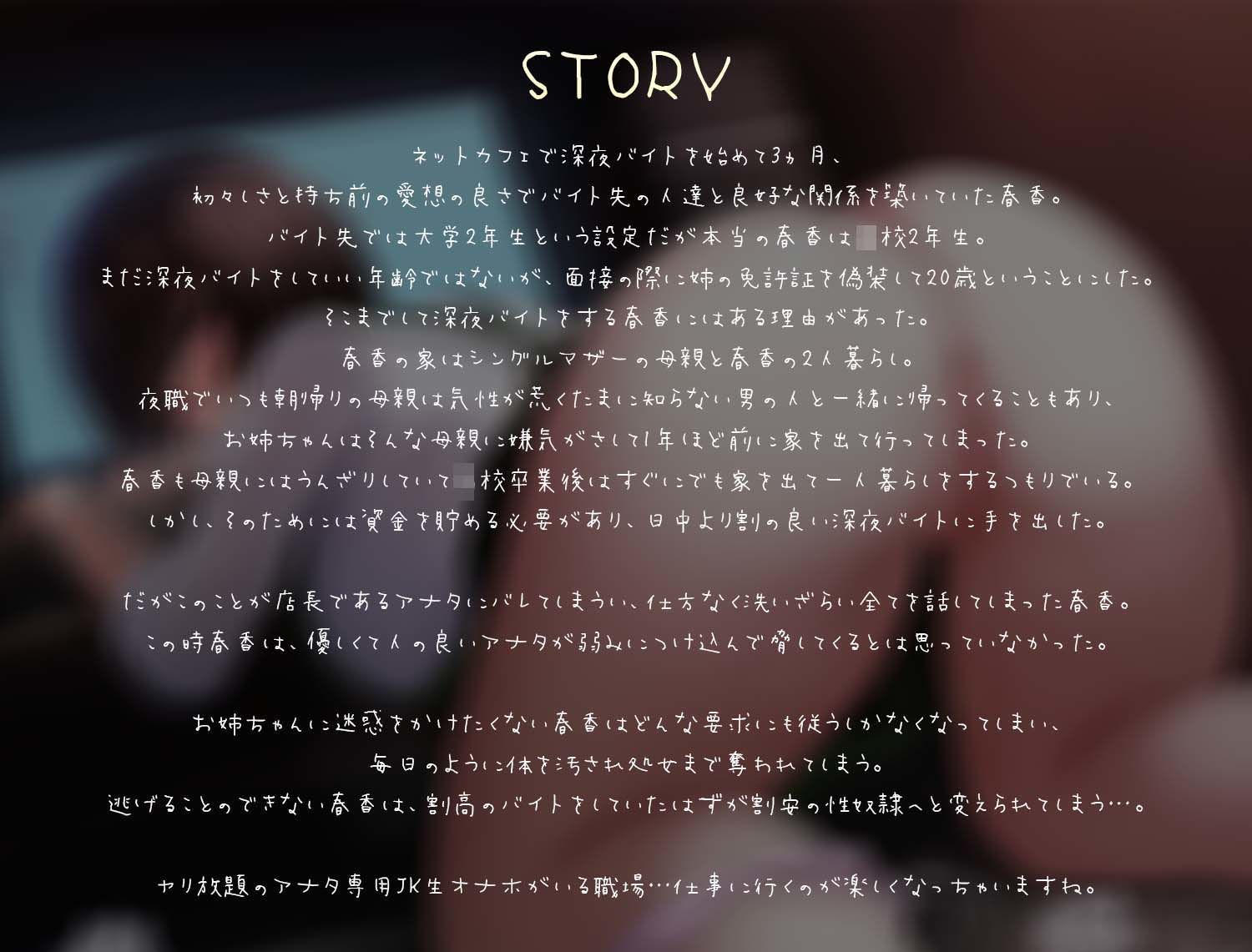 サンプル画像1:深夜のネカフェて?働くＪＫ生オナホ?レイフ?て?精液まみれにされても絶対服従?(すいーとみるく) [d_444104]