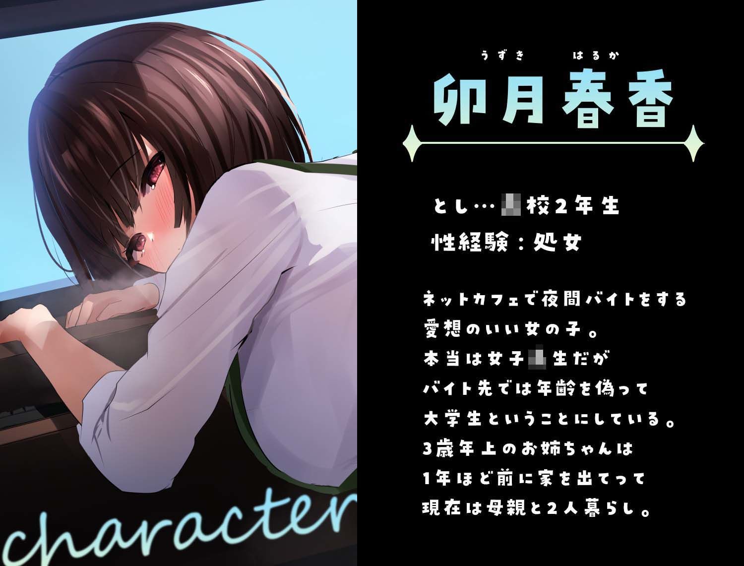 サンプル画像2:深夜のネカフェて?働くＪＫ生オナホ?レイフ?て?精液まみれにされても絶対服従?(すいーとみるく) [d_444104]