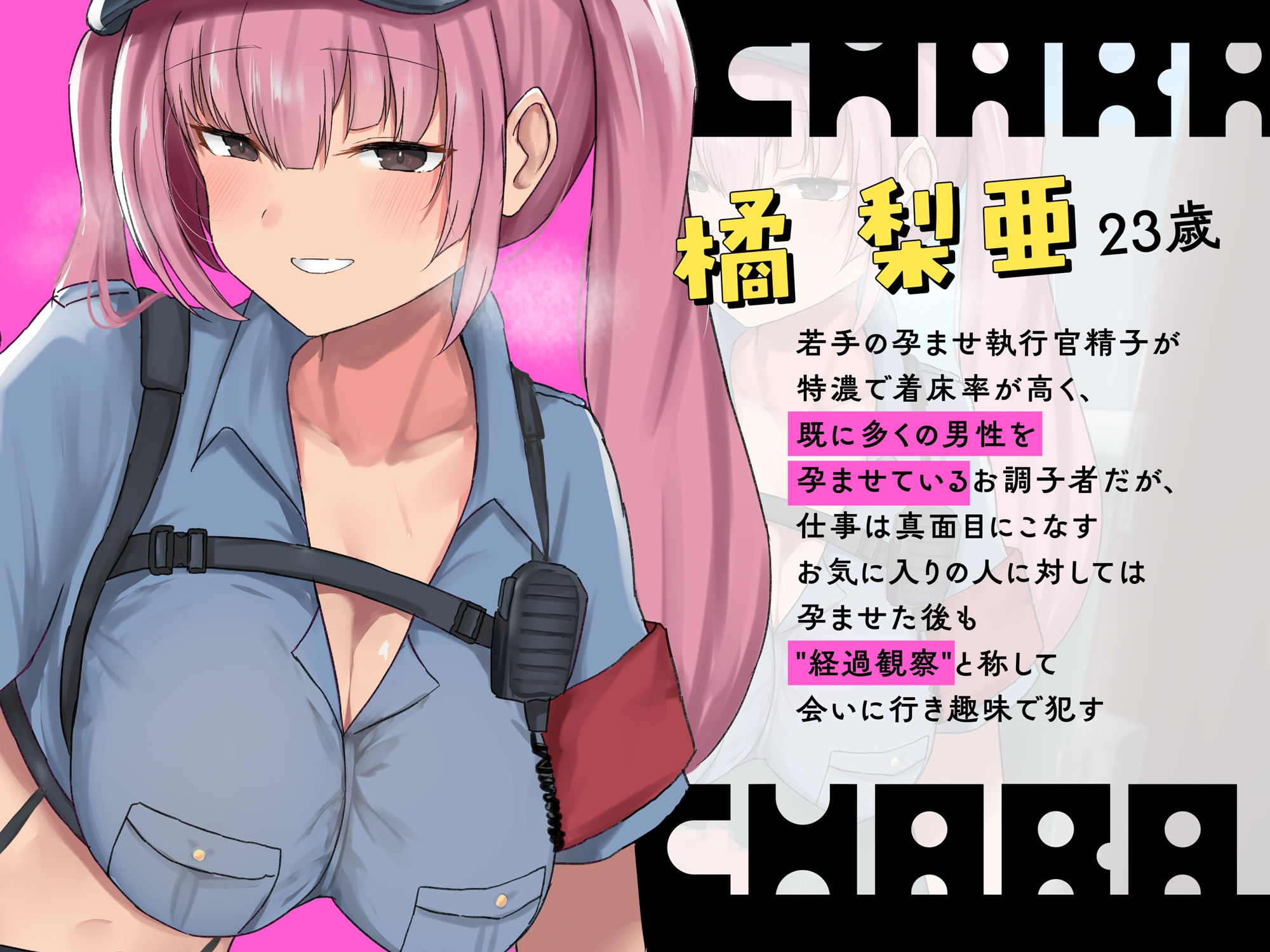 サンプル画像3:【全編種付け】お兄さんを孕ませにきました 弱者男性メス化リサイクル計画【バイノーラル】(MapleSyrupps) [d_444129]