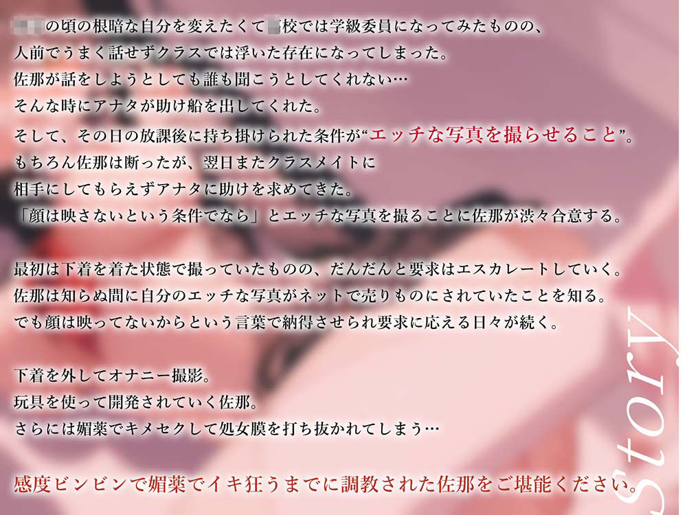 サンプル画像1:媚薬セックス?処女穴パコパコ中出し奴○?(すいーとみるく) [d_444131]