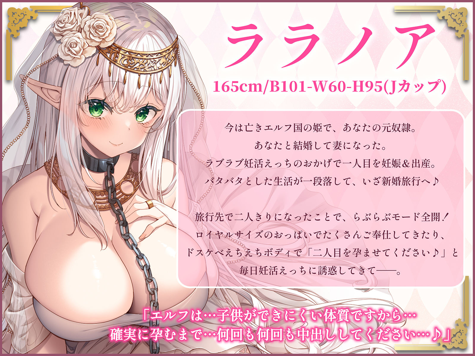 クールな奴○エルフ姫とのビジネスエッチ→ラブ堕ち性活2〜二人きりの新婚旅行であまあま天国♪妊娠確定の孕ませ中出しえっちで毎日愛を育んじゃいます〜の画像1