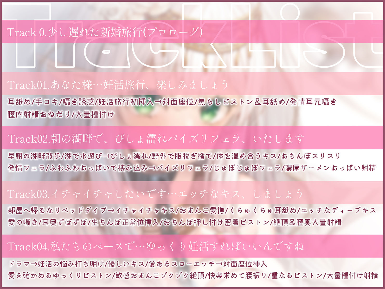 クールな奴○エルフ姫とのビジネスエッチ→ラブ堕ち性活2〜二人きりの新婚旅行であまあま天国♪妊娠確定の孕ませ中出しえっちで毎日愛を育んじゃいます〜の画像4