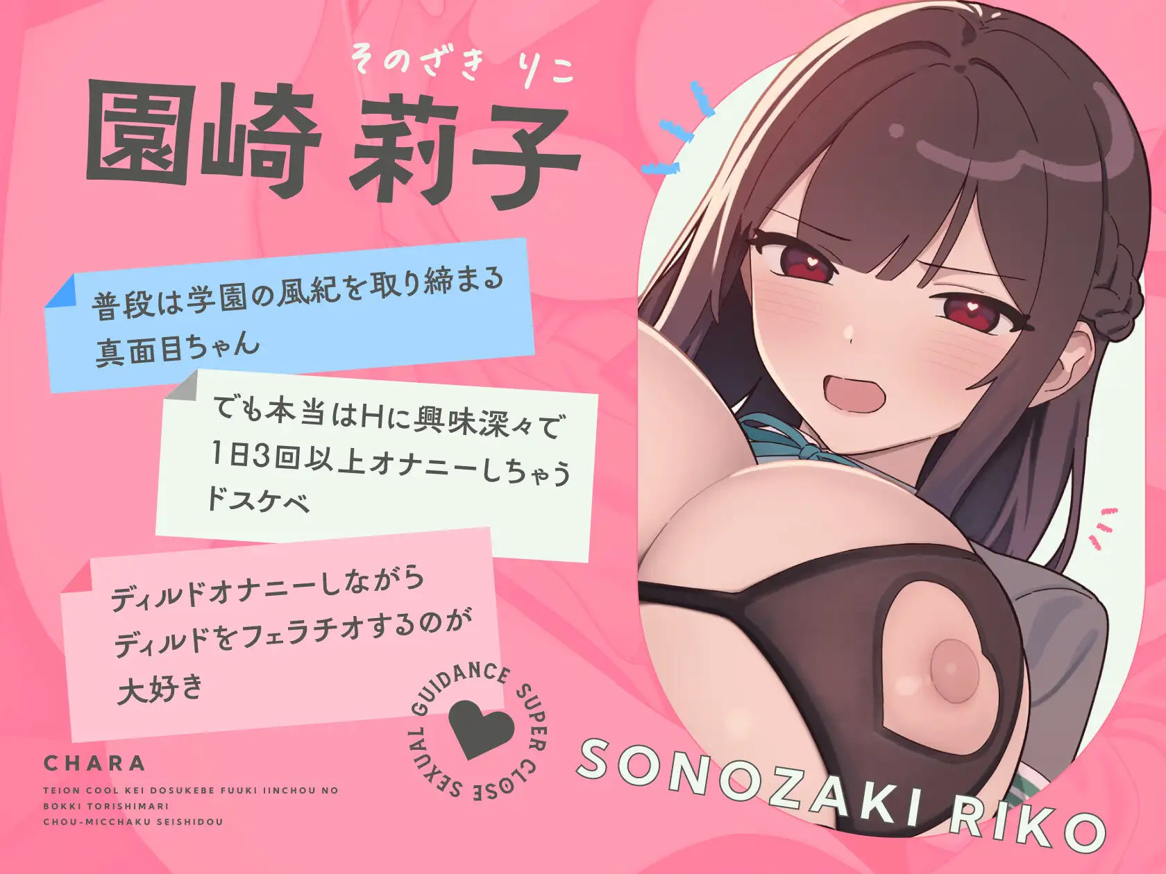 低音クール系ドスケベ風紀委員長の勃起取り締まり超密着性指導の画像1