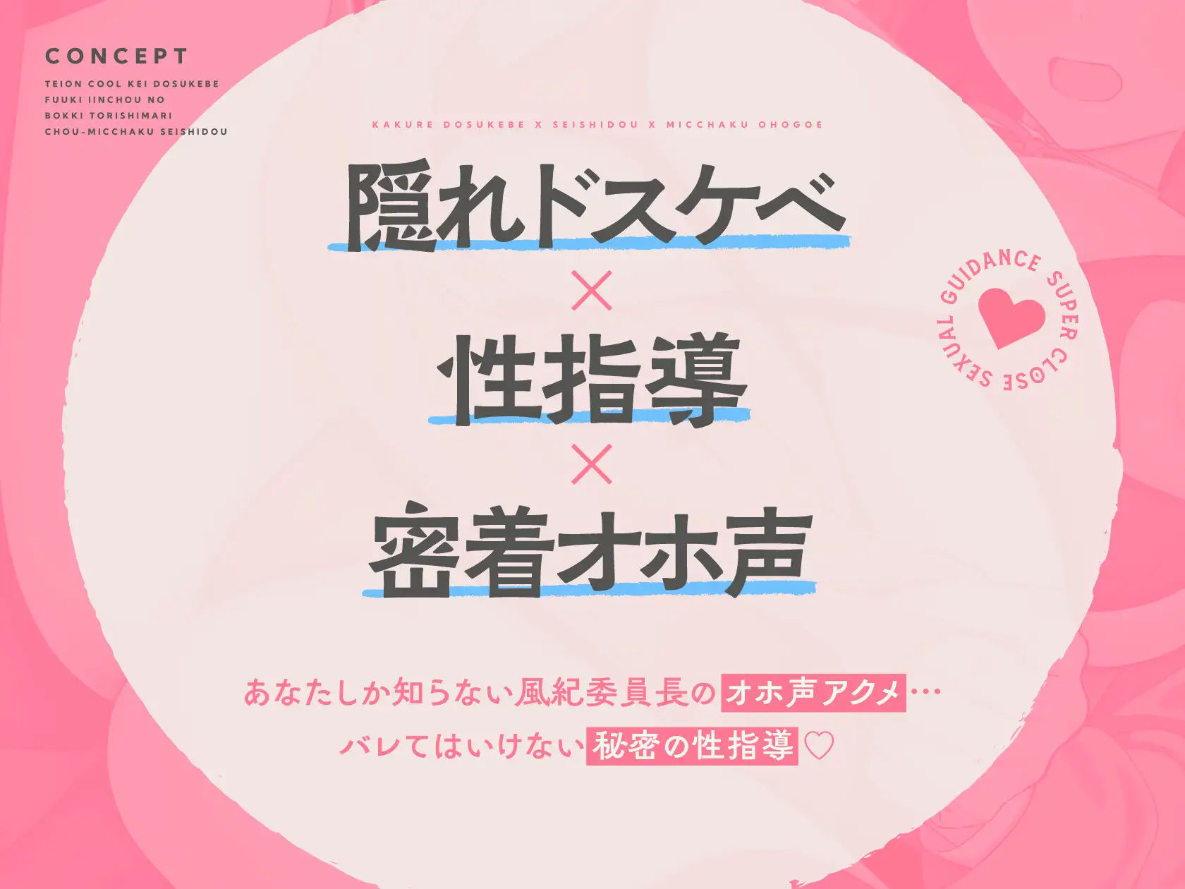 低音クール系ドスケベ風紀委員長の勃起取り締まり超密着性指導の画像2