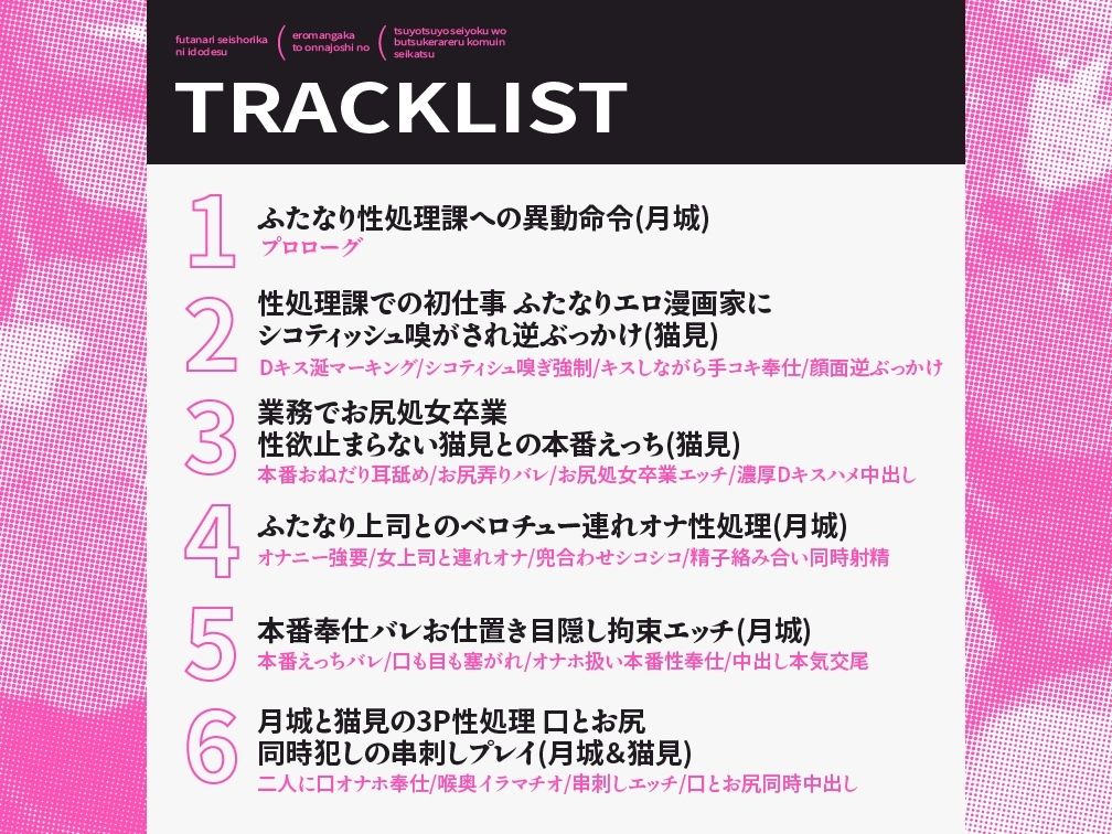 サンプル画像4:ふたなり性処理課に異動です エロ漫画家と女上司のつよつよ性欲をぶつけられる公務員生活(MapleSyrupps) [d_444234]