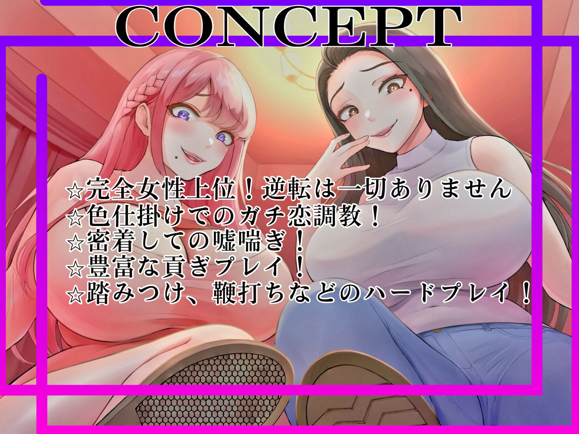 サンプル画像1:性悪JD様達のオナクラバイト録(女尊男卑戦線) [d_444283]