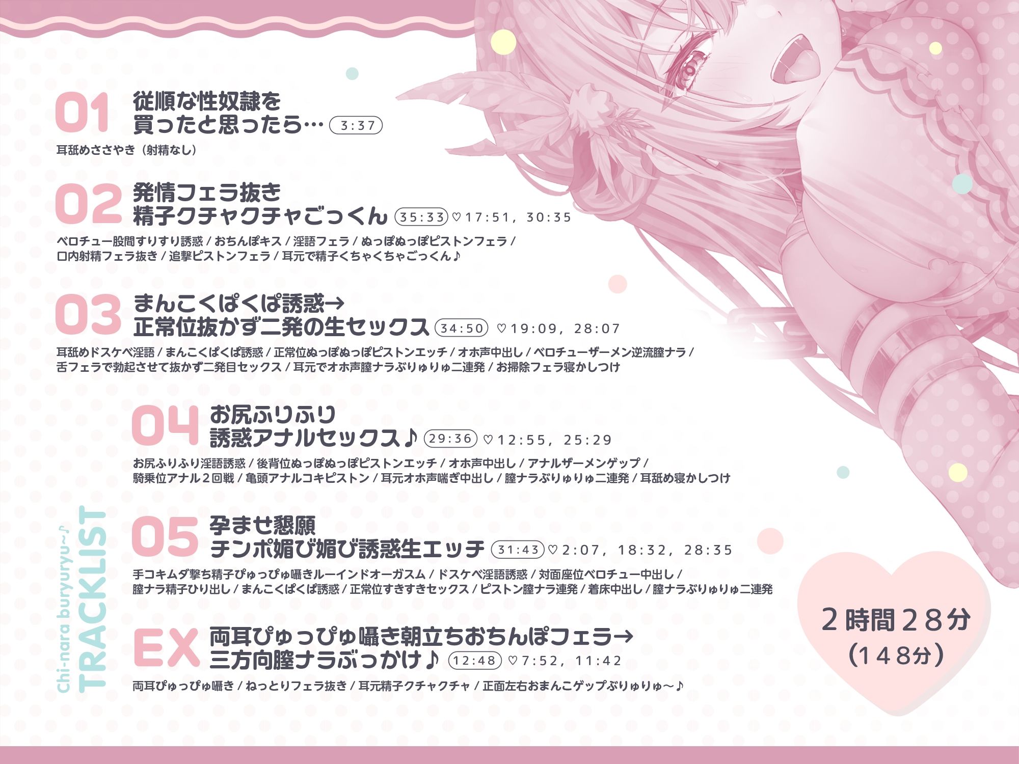 サンプル画像5:【膣ナラぶりゅりゅ〜♪】馴れ馴れしいチン媚び誘惑セックス奴●【無声囁きたっぷり/オホ声】(ゆきんこ王国) [d_444415]