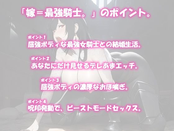 サンプル画像1:嫁=最強騎士。最強ボディで発情濡れおまんこオホ喘ぎセックス。毎日同意子作りエッチ。(にゃんこフェチ) [d_444486]