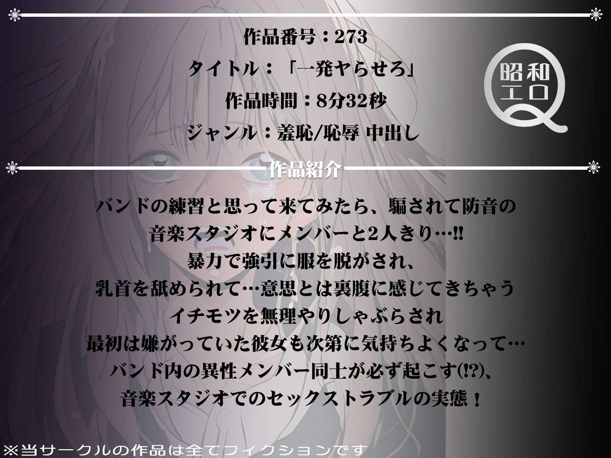 サンプル画像1:懐かしのダイヤルQ2元祖「エロ番組」作品No.273 一発やらせろ(昭和エロQ) [d_444495]