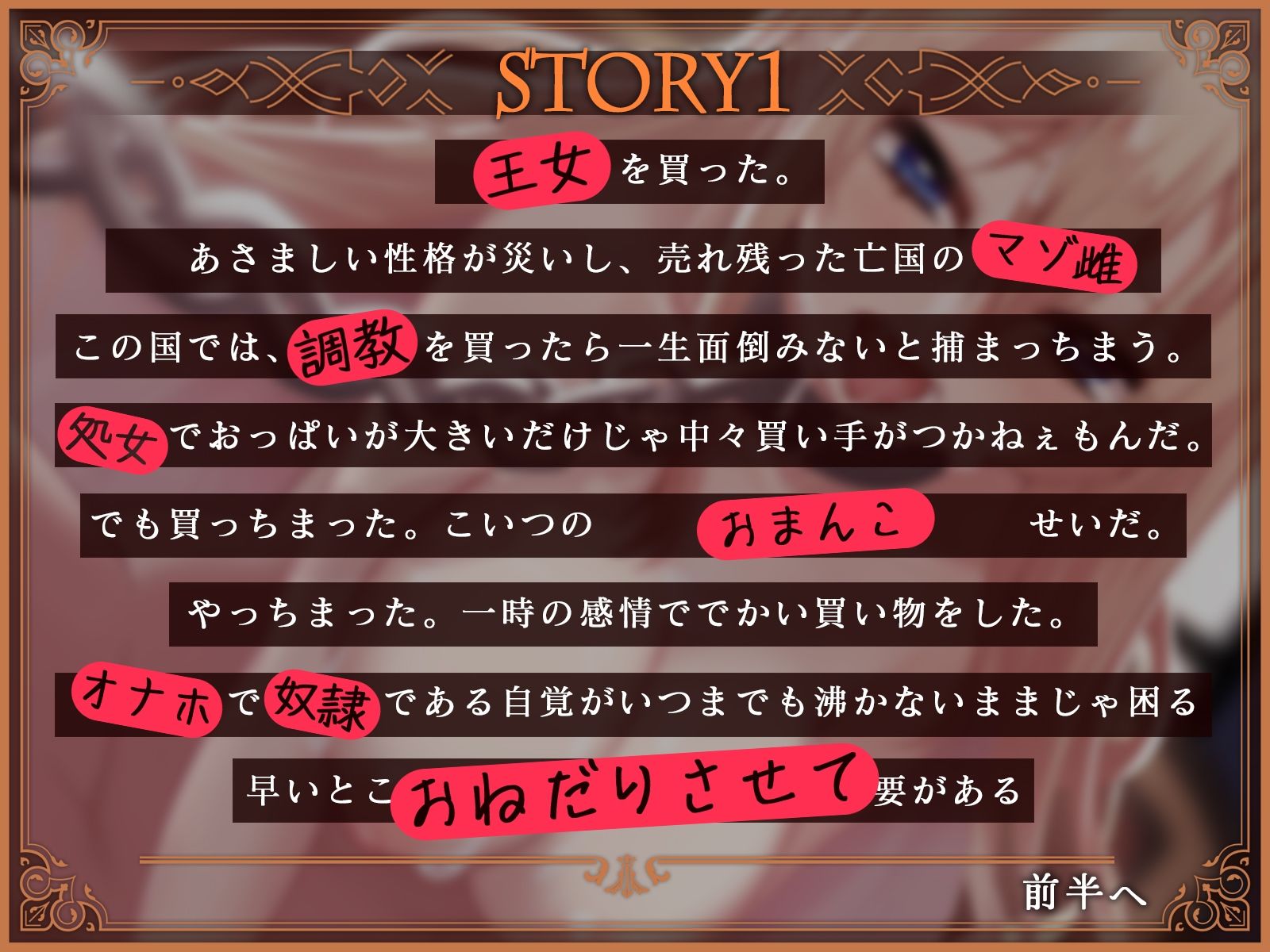 サンプル画像2:【オホ声】お姫様が奴●になったので買ってみた〜おねだりさせてオホ声セックス〜(BBQ-TIME) [d_444517]