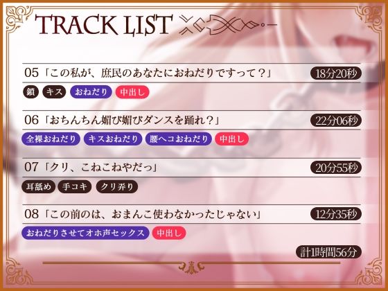 サンプル画像5:【オホ声】お姫様が奴●になったので買ってみた〜おねだりさせてオホ声セックス〜(BBQ-TIME) [d_444517]