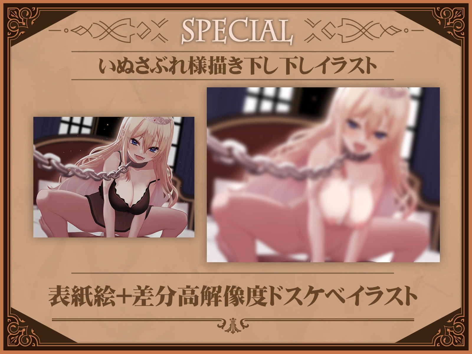 サンプル画像6:【オホ声】お姫様が奴●になったので買ってみた〜おねだりさせてオホ声セックス〜(BBQ-TIME) [d_444517]