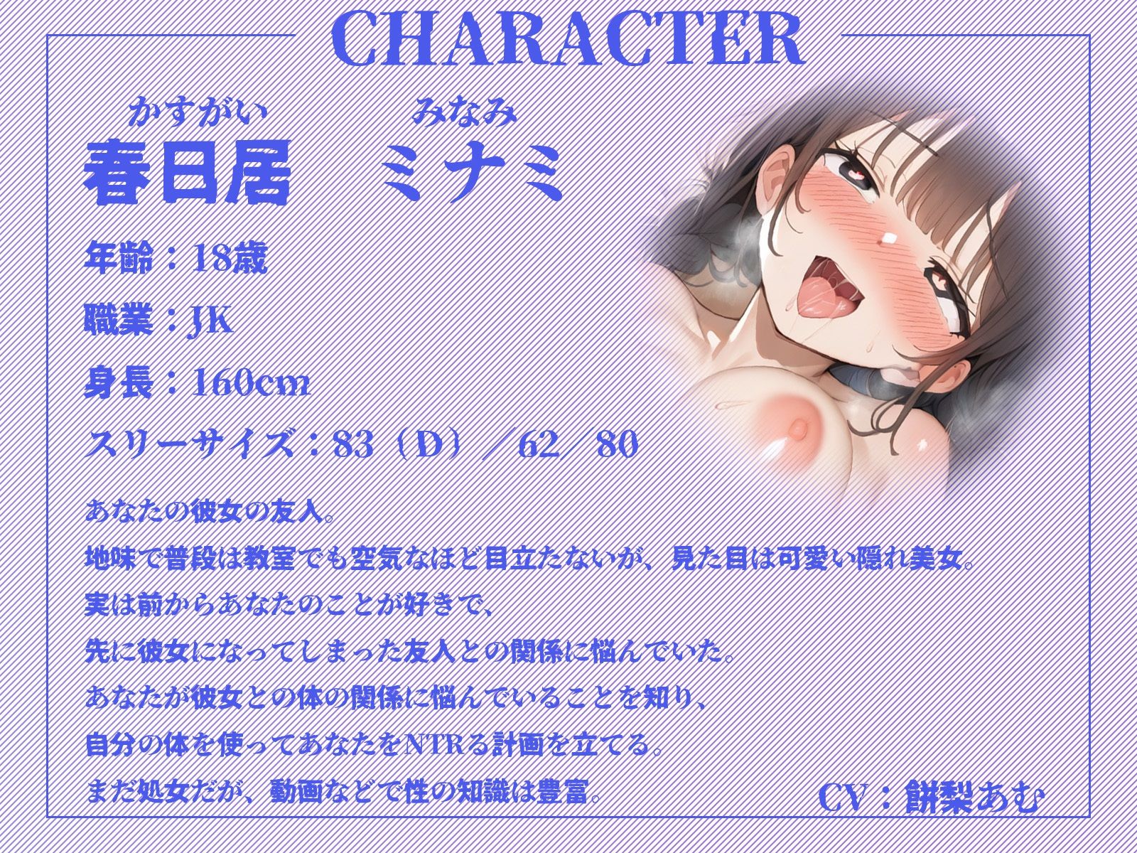 サンプル画像2:彼女の代わりに彼女の友人を練習台にして、セックス！(ギャル2.0) [d_444568]