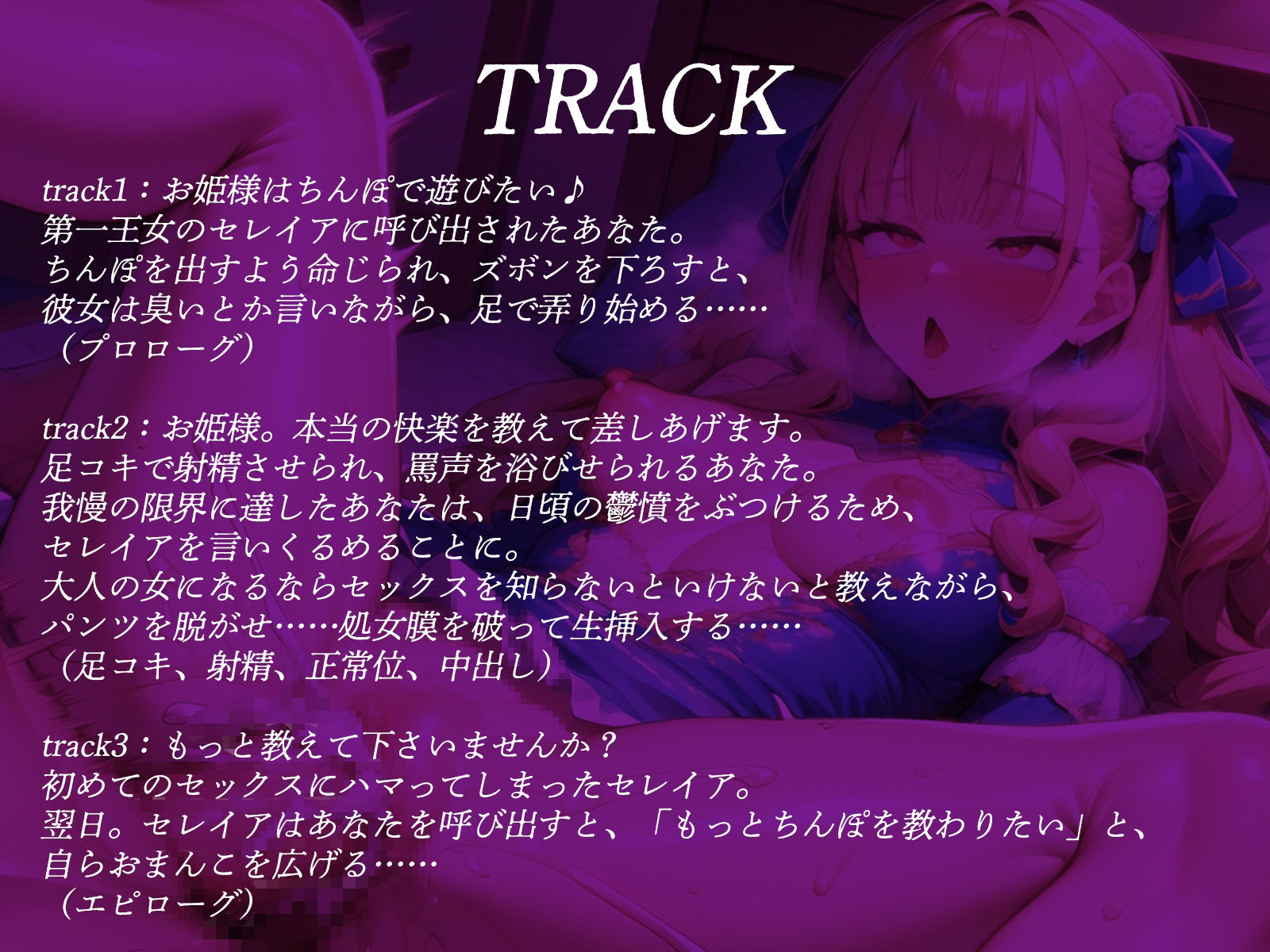 サンプル画像3:クソ性格の悪いお姫様を言いくるめて肉棒挿入！逆転オホイキで雑魚マン成敗！(才色兼ビッチ) [d_444575]