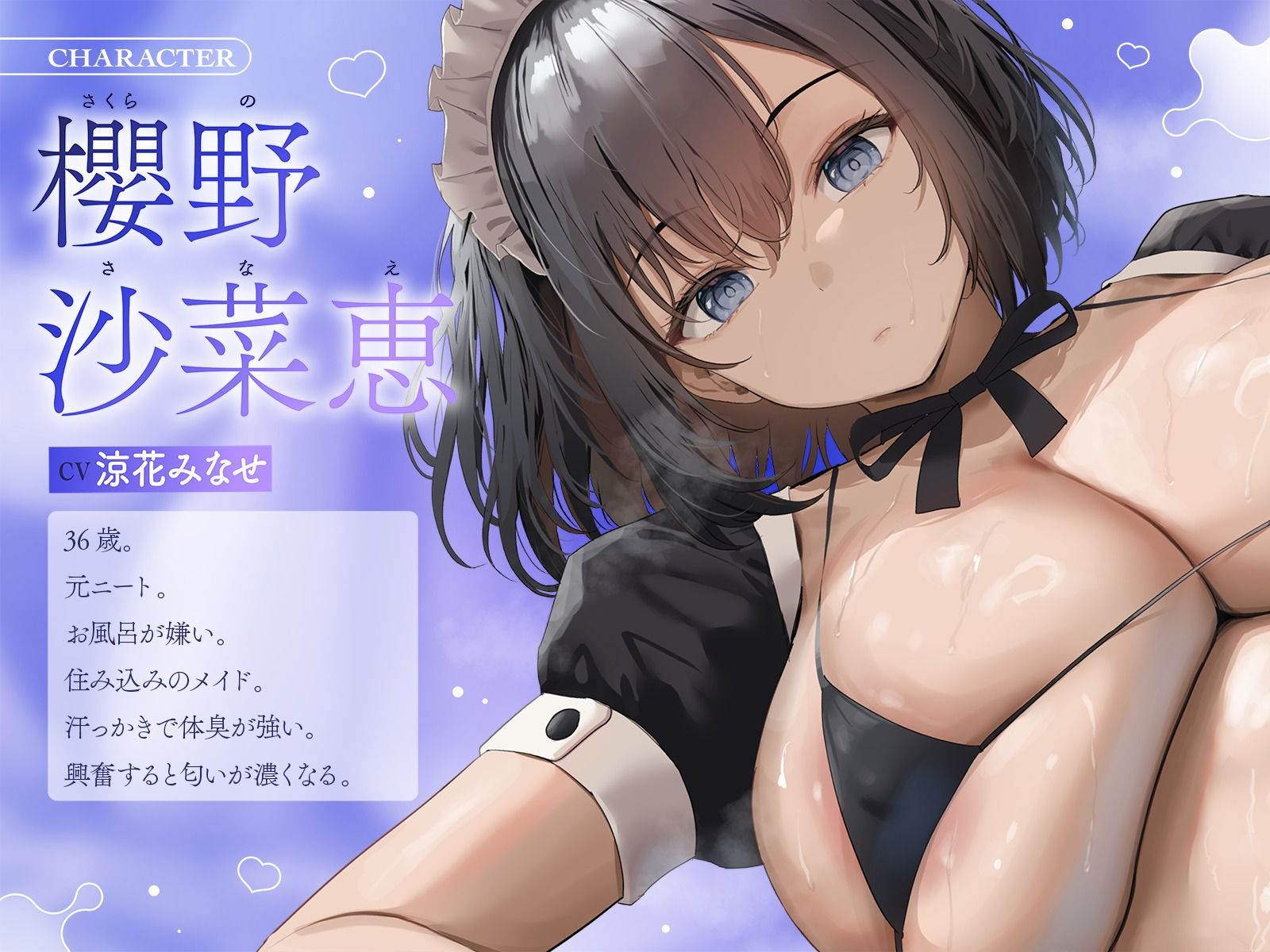 サンプル画像1:下品なダウナーメイドの熟成されたムレムレ肉布団で超密着濃厚汗だくえっち(恋楽屋) [d_444605]