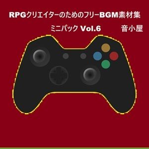サンプル画像1:RPGクリエイターのためのフリーBGM素材集 ミニパック Vol.6(音小屋) [d_444698]