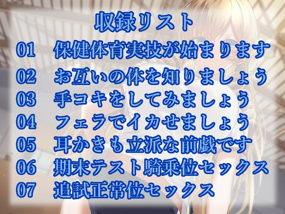 サンプル画像1:性格きつめのお嬢様と保健体育実技で一緒になってしまった件(ふっとベル) [d_444765]