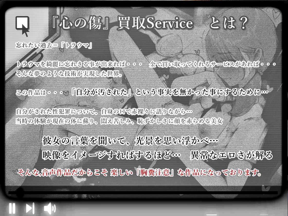 サンプル画像2:『心の傷』買取Service 【CASE01】「南上夕夏 CV 都みみち」 女子◆生が語る。忘れたい程の「痴●被害」最悪な「三つ穴輪●事件」(【Clover PROJECT】) [d_444789]