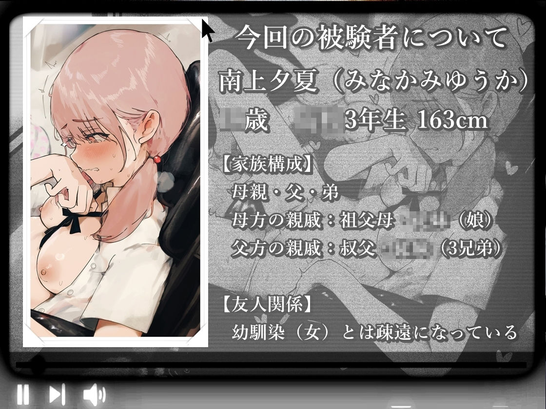 サンプル画像3:『心の傷』買取Service 【CASE01】「南上夕夏 CV 都みみち」 女子◆生が語る。忘れたい程の「痴●被害」最悪な「三つ穴輪●事件」(【Clover PROJECT】) [d_444789]