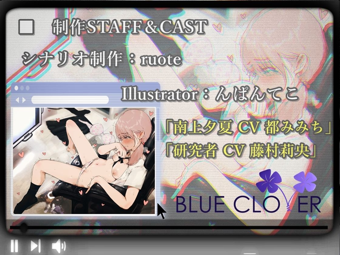 サンプル画像5:『心の傷』買取Service 【CASE01】「南上夕夏 CV 都みみち」 女子◆生が語る。忘れたい程の「痴●被害」最悪な「三つ穴輪●事件」(【Clover PROJECT】) [d_444789]