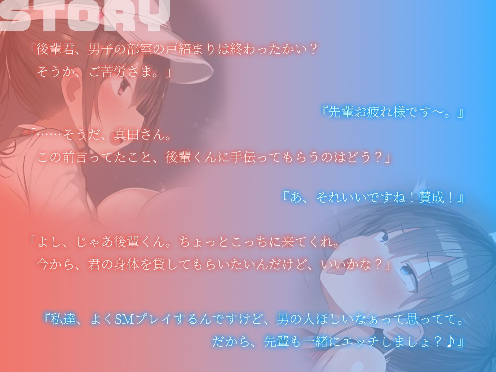 サンプル画像2:【KU100】変態レズ女に肉棒として呼び出され……逆3PSMプレイ♪(ハーレムプレイ) [d_444835]