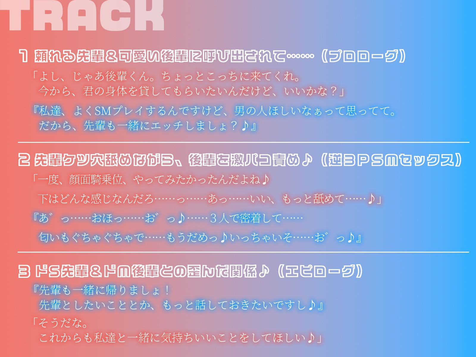 サンプル画像5:【KU100】変態レズ女に肉棒として呼び出され……逆3PSMプレイ♪(ハーレムプレイ) [d_444835]