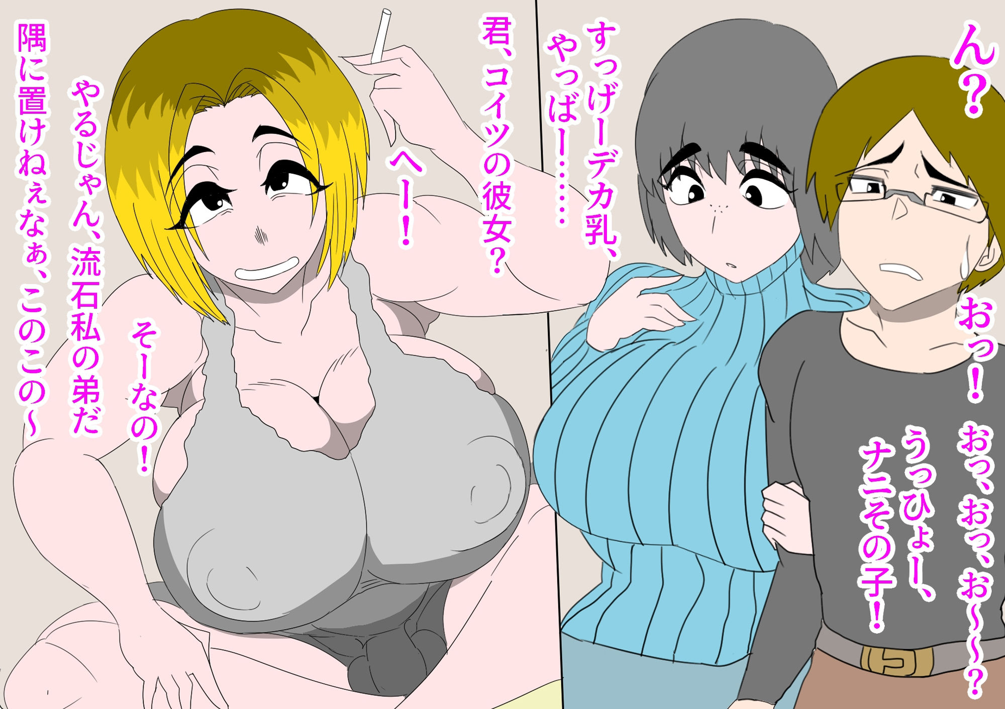 サンプル画像2:下品なフタナリのガチ勃起、特大射精で臭せぇ精液ブッかます！(アクメハゲ) [d_444856]