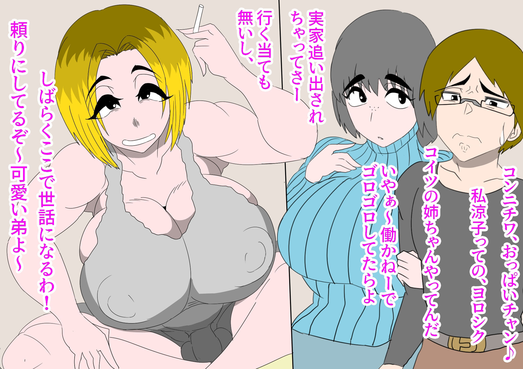 サンプル画像3:下品なフタナリのガチ勃起、特大射精で臭せぇ精液ブッかます！(アクメハゲ) [d_444856]