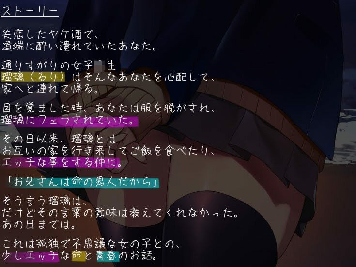 サンプル画像1:【純愛/3時間】散歩中のJKにお持ち帰りされて、フェラしてもらった話。(四伍六堂) [d_444918]