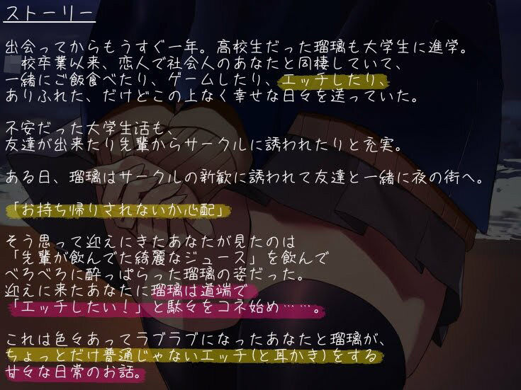 サンプル画像2:酔い潰れたJDをお持ち帰りして、寸止め逆レ●プされた話。(四伍六堂) [d_444922]