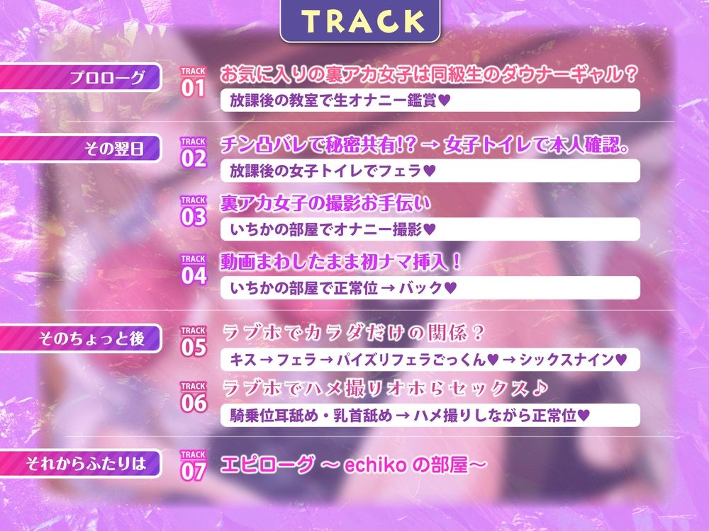 サンプル画像4:万バズ裏アカ女子は同級生のダウナーギャル 〜相互リアバレで秘密共有！？ 処女vs童貞の純愛（仮）オホらセックスv〜(レイメイフォース) [d_444979]