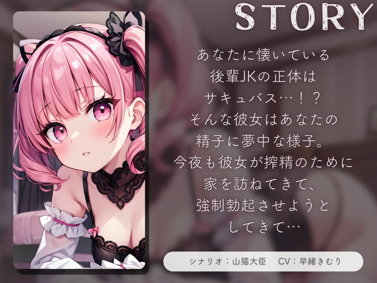 サンプル画像1:後輩JKサキュバスは今日も僕の精液を搾り取りに来る【KU100】(いたずらえっち 〜性癖よ恍惚なれ〜) [d_445106]