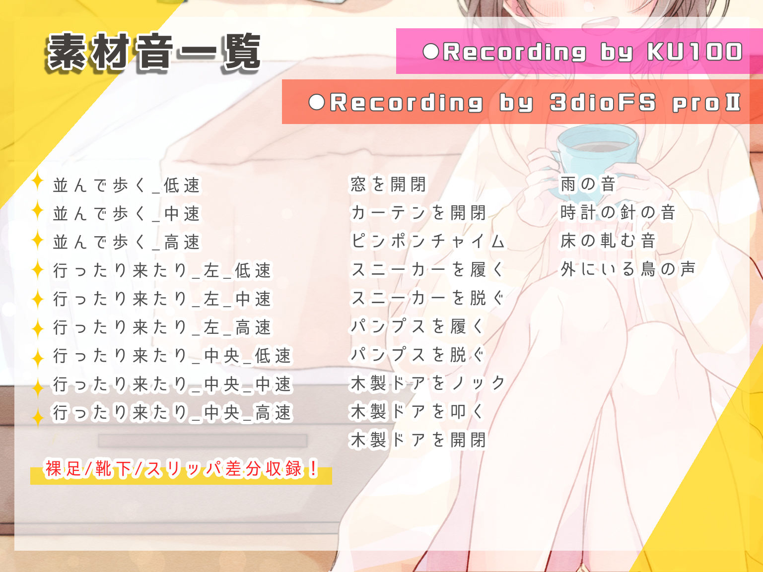 サンプル画像2:【音の素材利用OK】キミと過ごす1日のオト〜ASMR生活音集〜(Atelier Honey*) [d_445120]